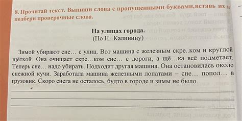  Влияние представления морфем с пропущенными символами на процесс понимания языка