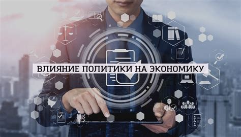  Влияние пропажи сундуков на игровую экономику 