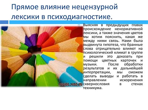  Влияние снов на психическое состояние: важность снов в процессе психотерапии 