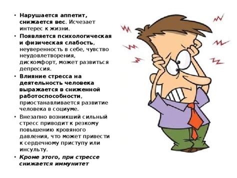  Влияние стресса и усталости на возникновение ощущения наличия визуального объекта в поле зрения 