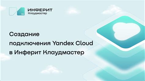  Влияющие факторы на доступное пространство Яндекс Облака