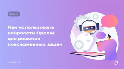  Внедряйте инновационные методы решения повседневных задач 