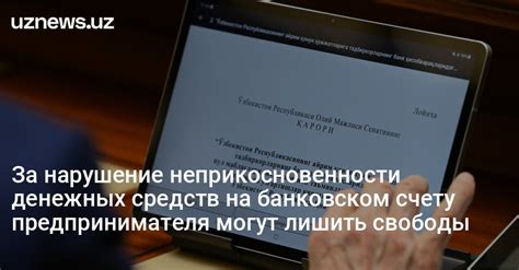  Внесение и снятие денежных средств на банковском счету: ключевые процедуры и рекомендации