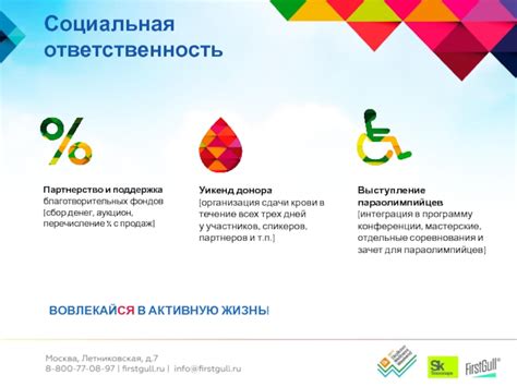  Вовлекайся в активности университета 