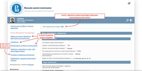  Возможности, открывающиеся после успешной регистрации