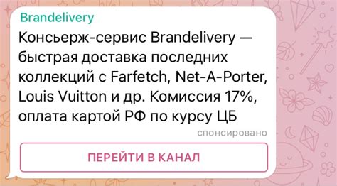  Возможности Телеграм в сфере рекламы 