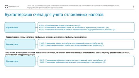  Возможности Тинькофф Инвестиции для учета налоговых обязательств 