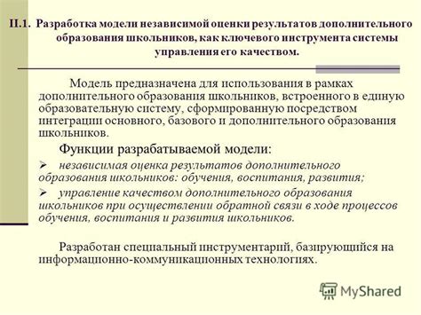  Возможности и преимущества использования ключевого инструмента в банковском сервисе 