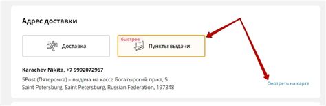  Возможности получения заказа через постамат Цайняо 