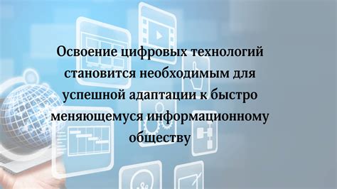  Возможности цифровых исследований в изучении общества
