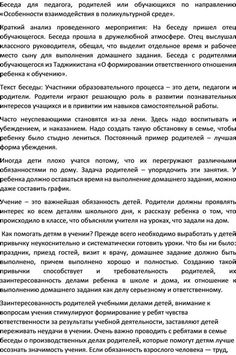  Возможность взаимодействия в игровой среде 