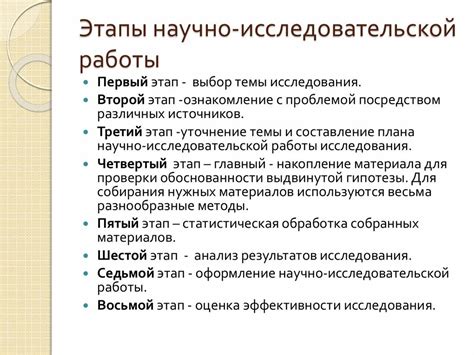  Возможность выбора темы для исследовательской работы 