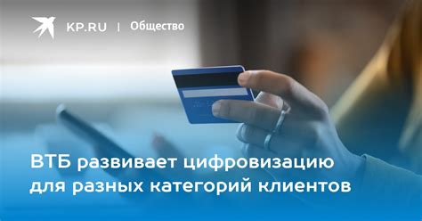  Возможные ограничения на СБП ВТБ в зависимости от категорий клиентов 