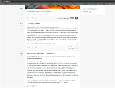  Возможные проблемы, вызванные маленьким шрифтом на странице VK
