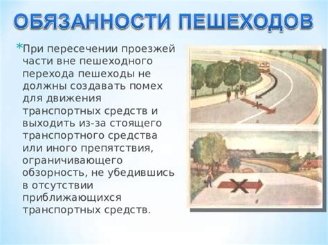  Возможные трудности и препятствия при перемещении транспортных средств на планетарные уровни
