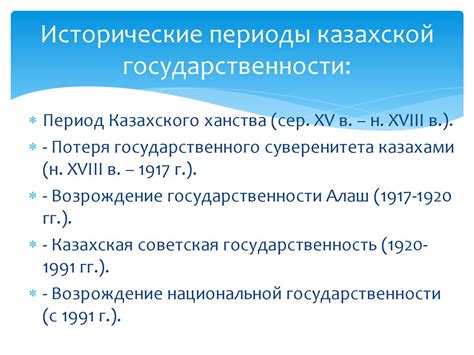  Возрождение национальной исторической памяти через эпическую поэзию
