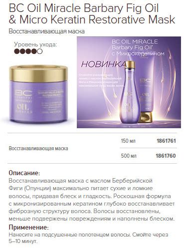  Волшебная маска для восстановления сухих и ломких волос 
