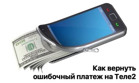  Воспользоваться сетью общения для контакта с представителем компании Теле2 
