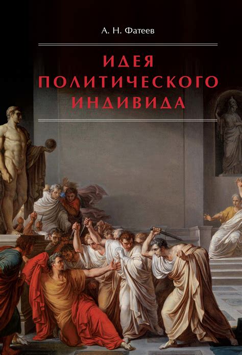  Восстановление истории неизвестного индивида с уникальным прошлым в онлайн среде 