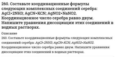  Восстановление связей: шаги по восстановлению соединений после разъединения 