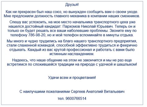  Выгоды при увольнении: наслаждение нематериальными компенсациями

