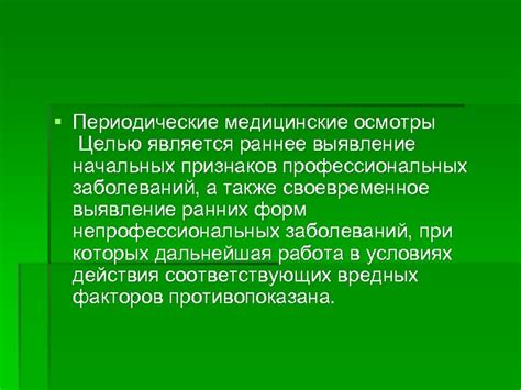  Выявление начальных признаков проблемы 
