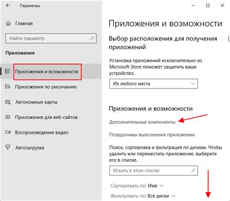  Где и как открыть настройки программы 
