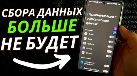  Деактивация поисковых инструментов на различных устройствах 