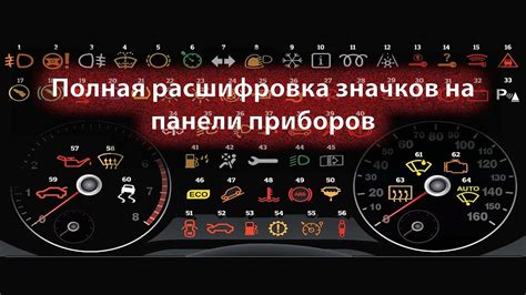  Демонтаж панели приборов: шаг за шагом 