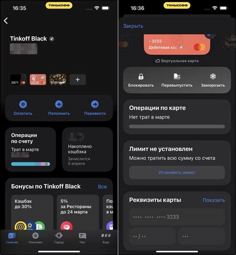  Добавление пластиковой карты в приложение Тинькофф 