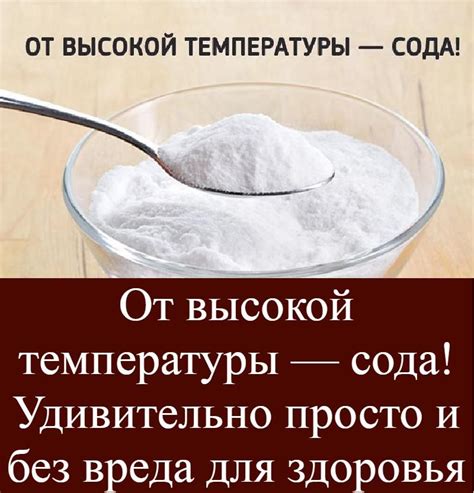  Домашние рецепты для понижения высокой температуры
