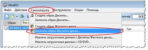  Загрузка образа операционной системы на переносной накопитель 
