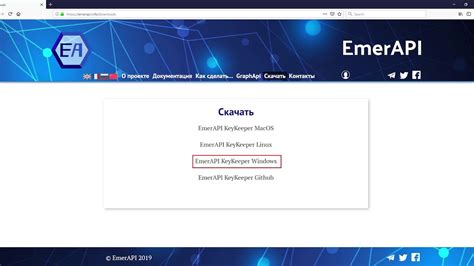  Загрузка программы Ideco: начало работы 
