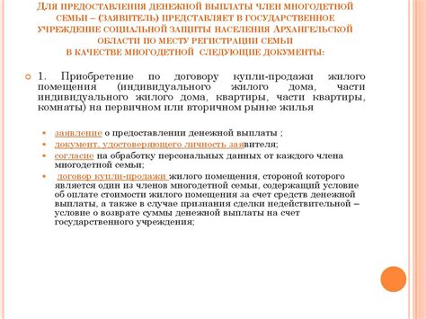  Законодательство и правовые акты, регулирующие границы земельного участка 