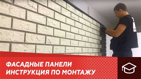  Закрепление и обработка углов и соединений элементов фасадной панели 