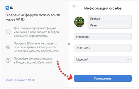 Заполнение информации о себе на странице профиля
