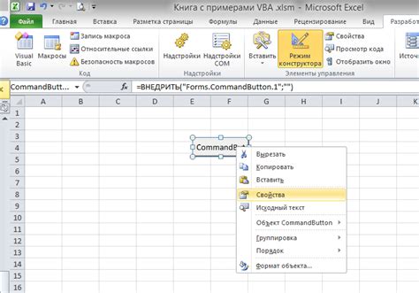  Запуск приложения Excel: шаг за шагом 