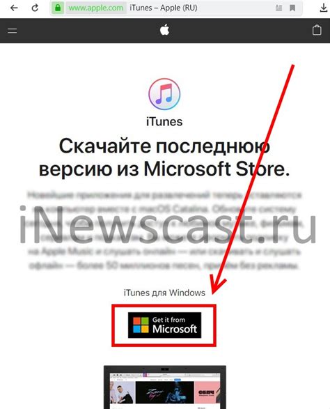  Запуск программы iTunes на компьютере: подробная инструкция 