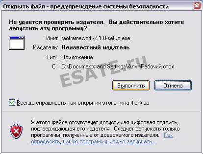  Запуск файла установки: подготовка к использованию определенного программного продукта 