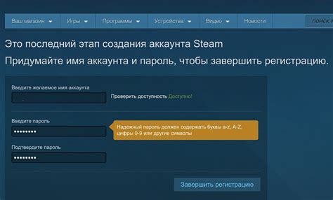  Зарегистрируйтесь, выберите уникальное имя и обеспечьте безопасность вашего аккаунта 