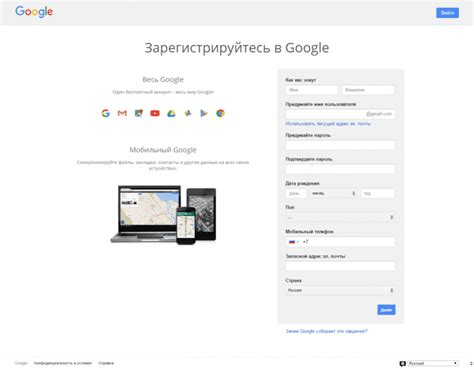  Зачем нужен аккаунт в Google и как он помогает в повседневной жизни 