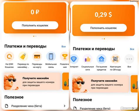  Защита вашего аккаунта: надежность ссылки Киви
