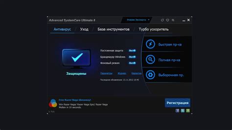  Защитите свою систему с помощью антивирусного ПО 