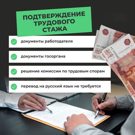  Значение длительности трудового стажа для улучшения коэффициента пенсии 