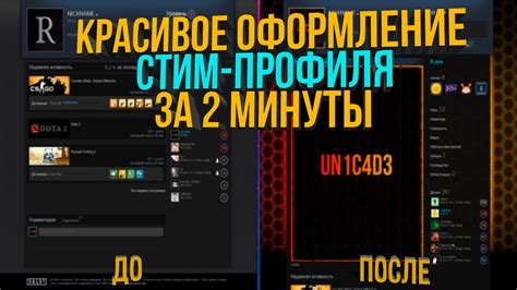  Значение и необходимость установки СФУ на изображение профиля в Steam 