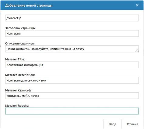  Значение метатегов и заголовков страниц 