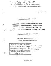  Значение правильной формы и плотности котлет, применение специальных методов 