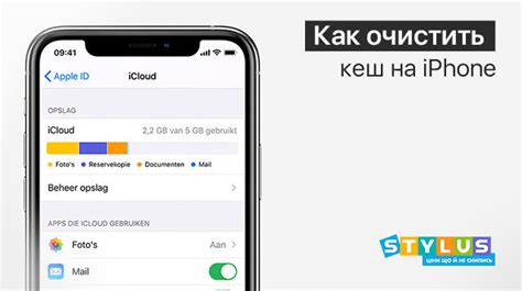  Значение регулярной очистки кэша на устройствах iPhone 