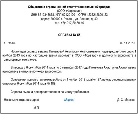  Значение стажа работы для возможности получения кредита 