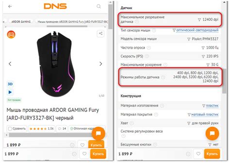  Значение DPI и его важность для работы с компьютерной мышью 